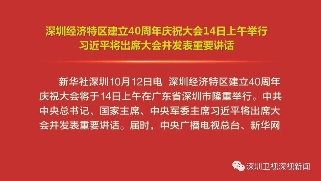 2024澳门特马今晚开什么深圳特区报,正确解答落实_开发版1