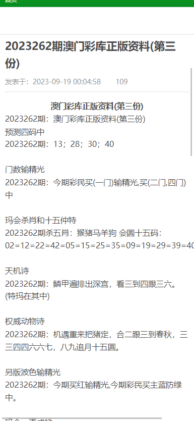 澳门2024正版资料大全完整版,寒冬腊月,广泛的解释落实支持计划_娱乐版305.210