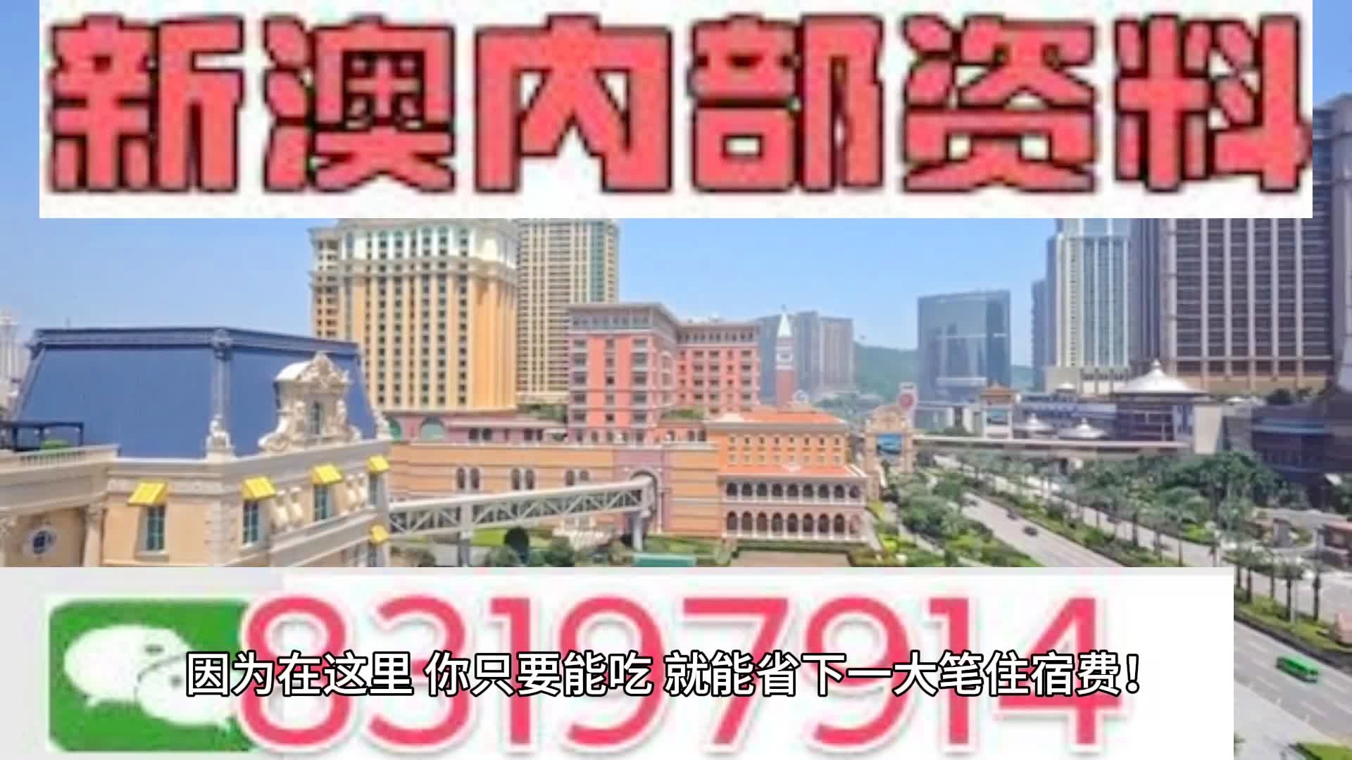 2024年澳门天天开,绝对经典解释落实_潮流版3.739