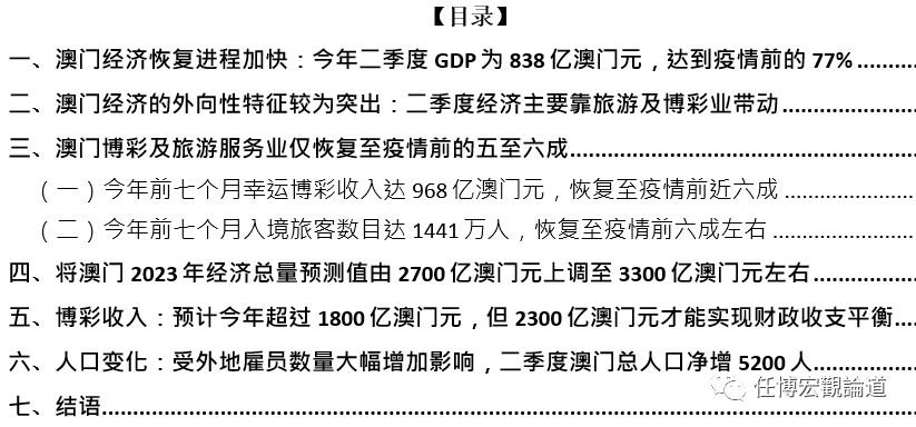 澳门精准一肖一码精准确2023,标准化实施程序解析_精简版105.220