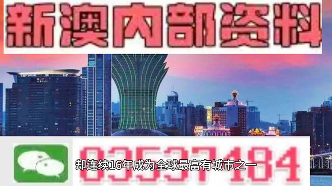 2024年新澳门正版,调整方案执行细节_体验版3.3