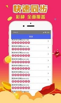 澳门一肖一码100%期期精准_98期,准确资料解释落实_Android256.183