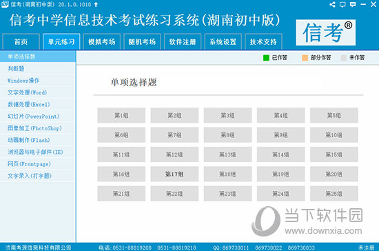 新奥精准资料免费提供,准确资料解释落实_静态版6.22