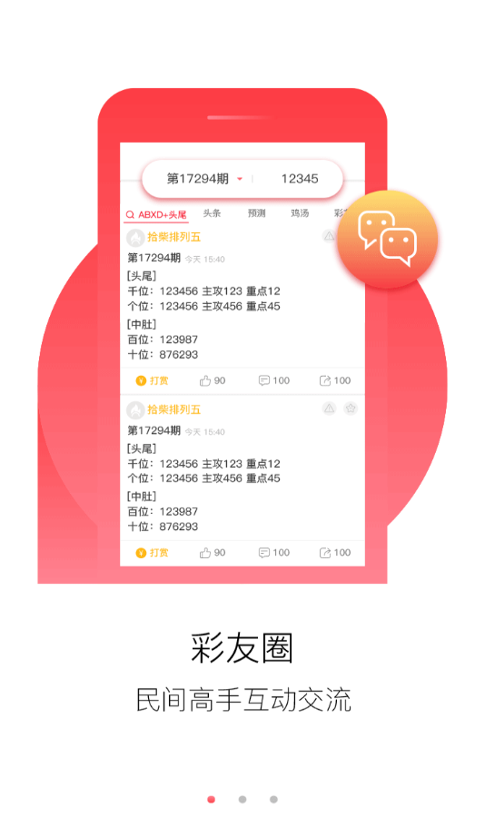 2024新澳正版最新免费资料大全,决策资料解释落实_ios3.283