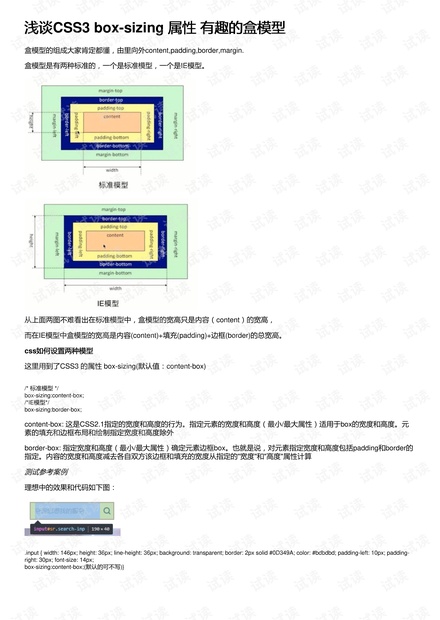 新澳门六盒免费大全,功能性操作方案制定_豪华版6.23