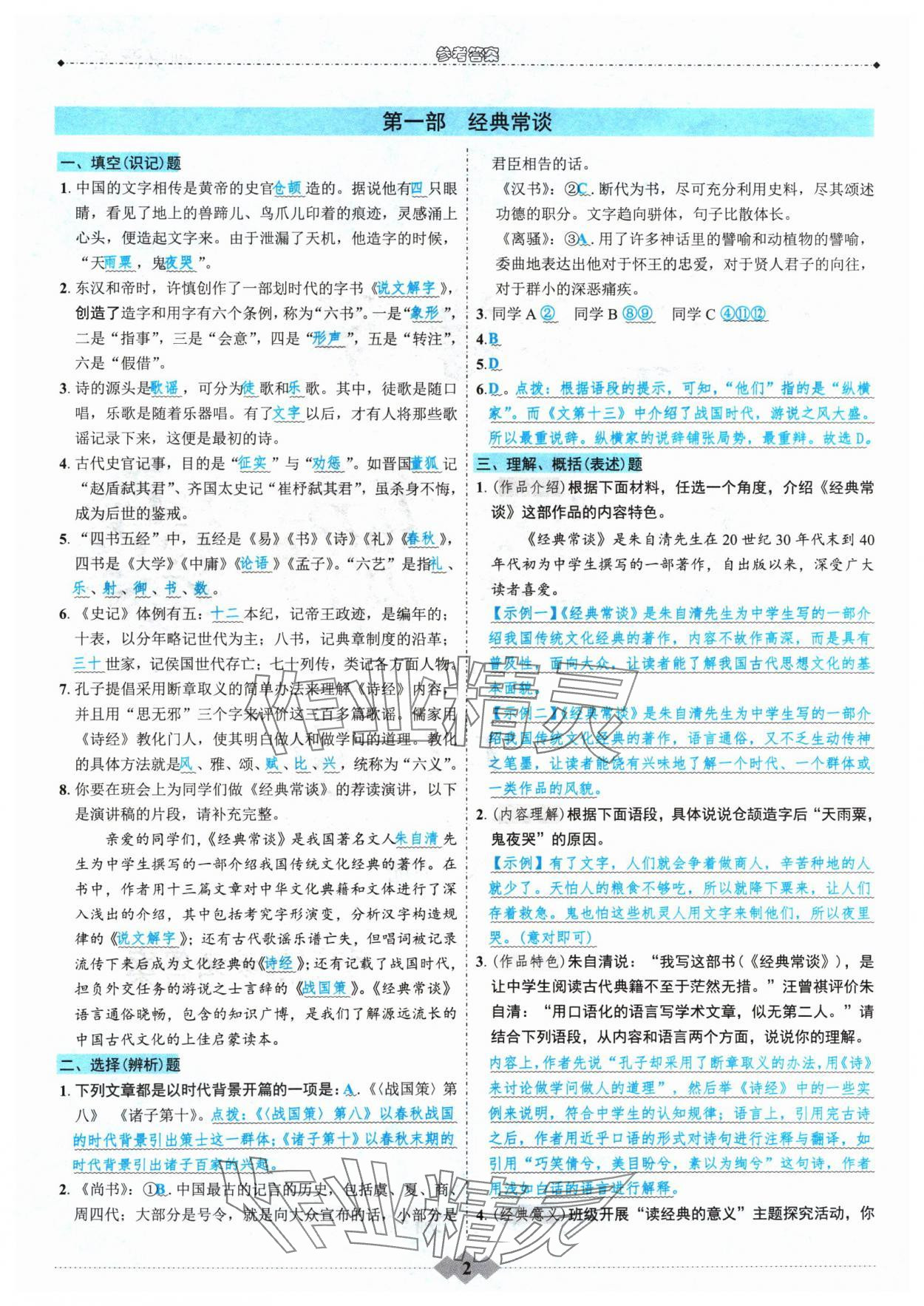 澳门传真澳门正版传真,决策资料解释落实_标准版90.65.32