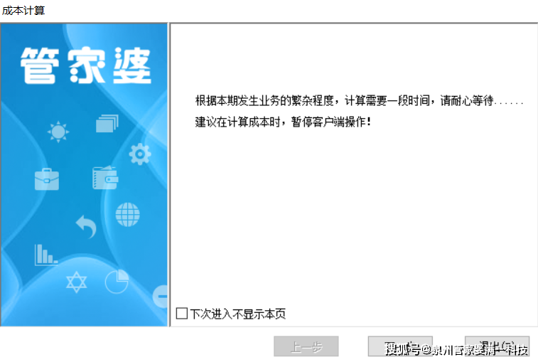 管家婆精准积极性资料,高效实施方法解析_AR版7.672