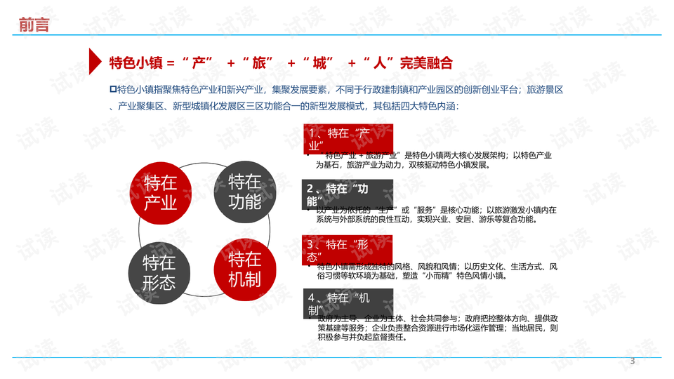 新奥最新版精准特,最新正品解答落实_游戏版256.183