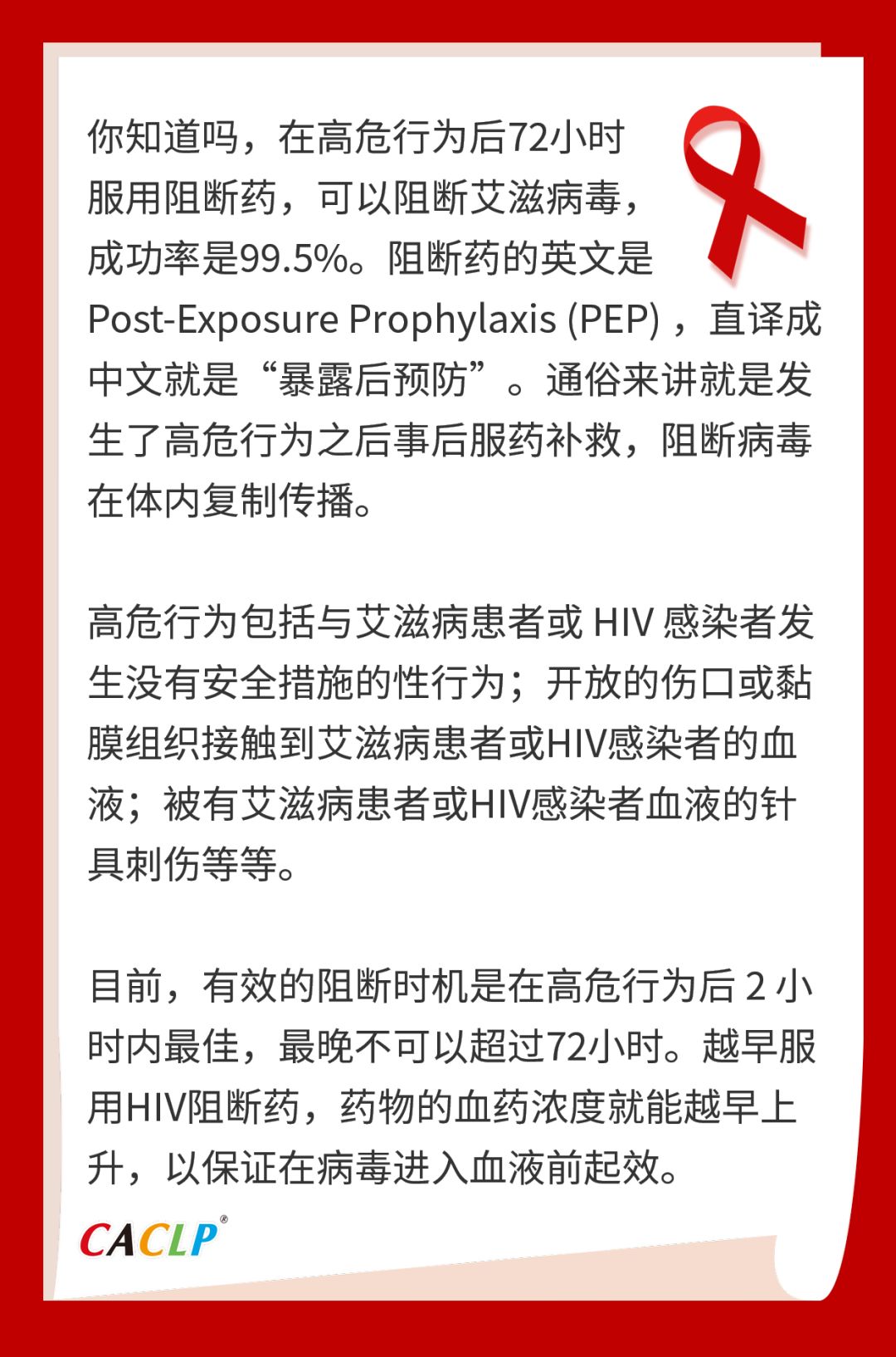 艾滋药物最新进展与未来治疗前景展望，科学突破带来希望之光