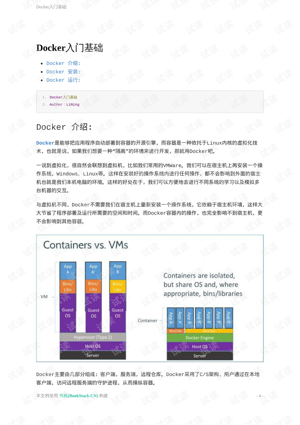 正版资料全年资料大全,决策资料解释落实_入门版2.362