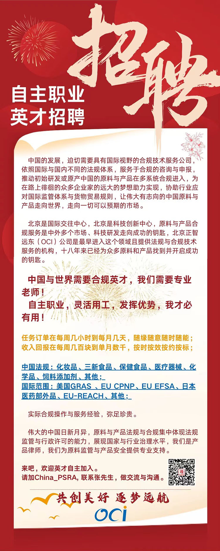 闫良之窗最新招聘信息全面解析