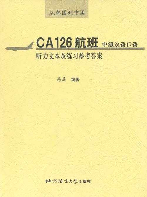 CA1647最新航班动态揭秘，航空旅行的最新进展与独特体验