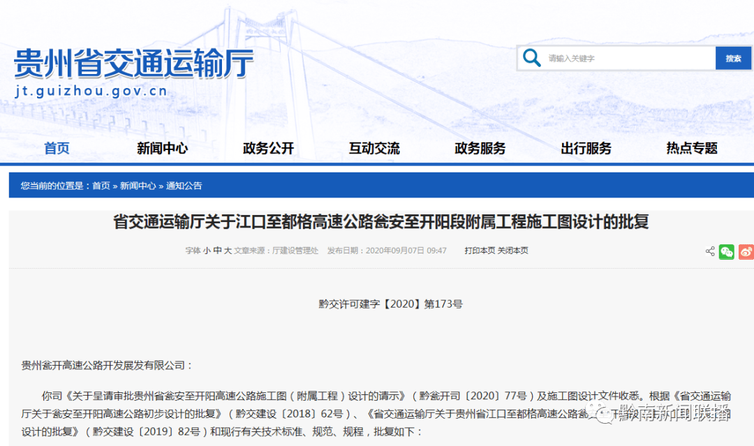 安顺宁黄公路最新招标动态及解析报告