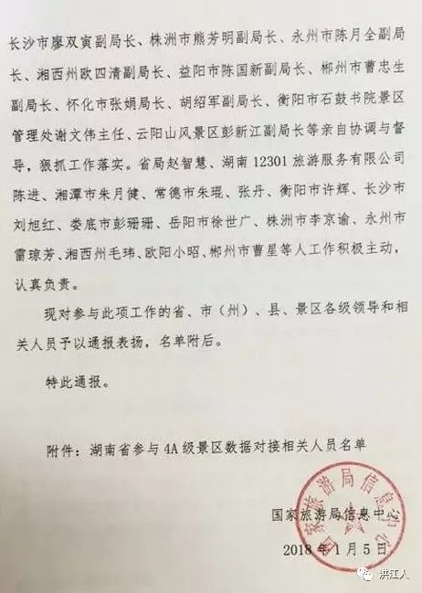 洪江区公众信息网更新动态速递