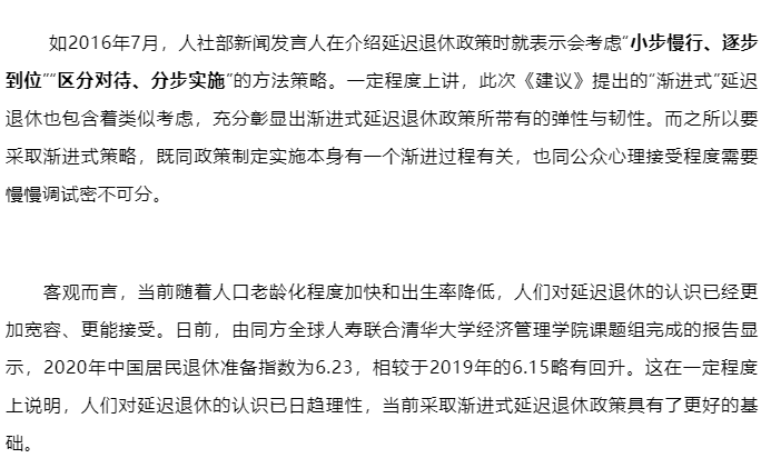 延迟退休政策最新动态，影响与挑战全面解析