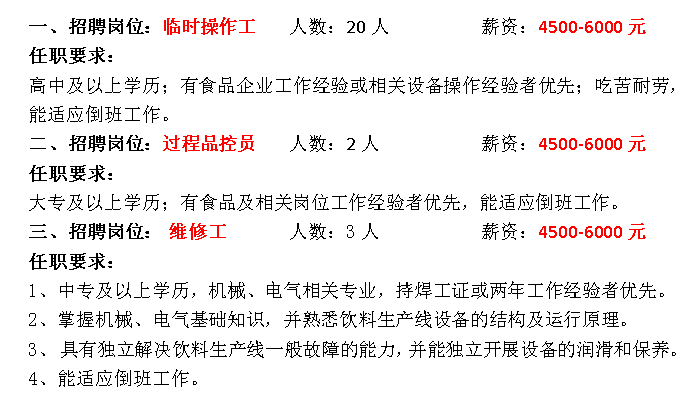 沭阳开发区招工动态更新，共创辉煌未来，探寻发展机遇