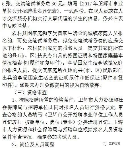 卫辉人才网最新招聘动态及其区域人才市场的可能影响