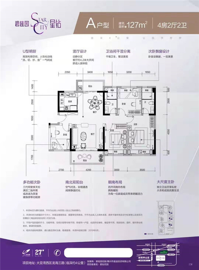 大亚湾百惠园最新房价走势解析