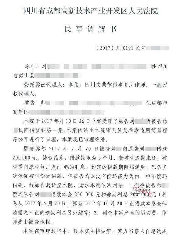 最新民间借贷判决书深度解析