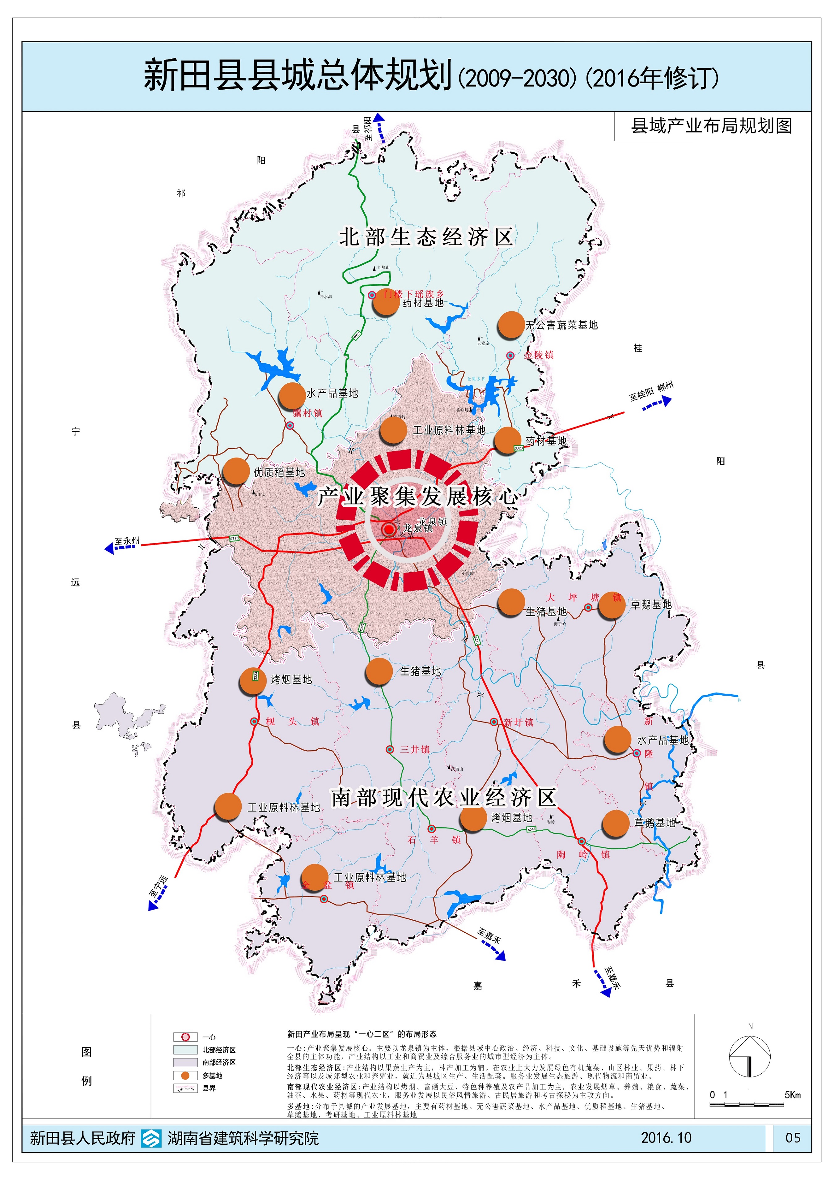 湖南新田规划打造现代化城市新标杆