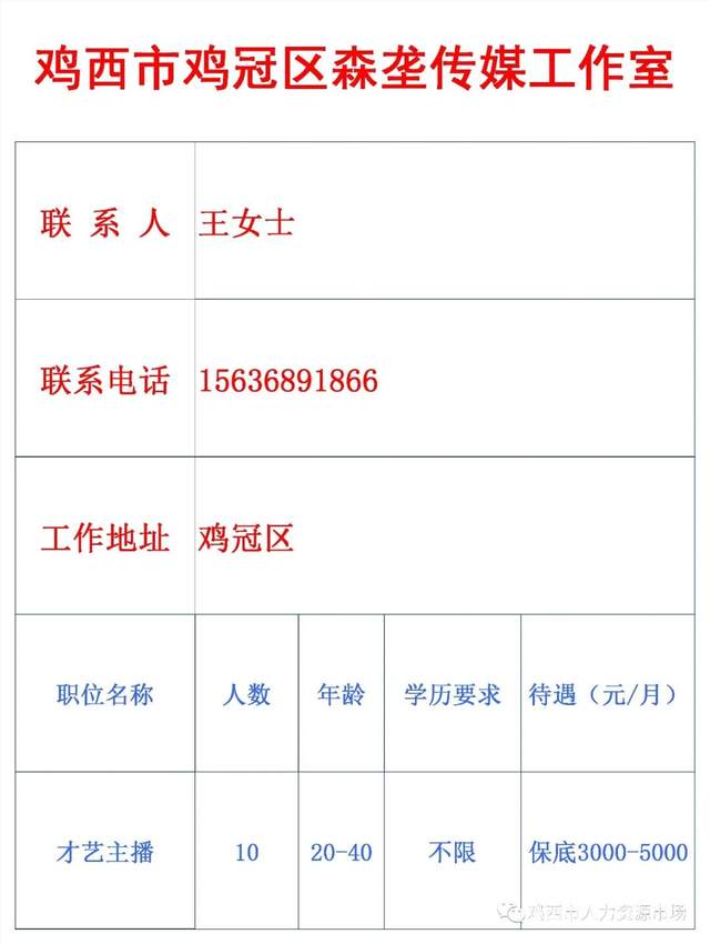 鸡西电焊工招工信息汇总与探讨