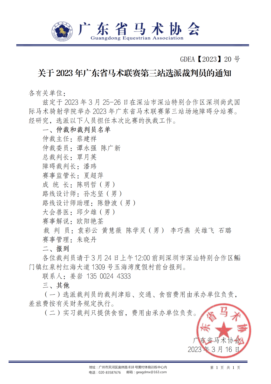 132688.соm马会传真查询,实地调研解释定义_精英版201.124