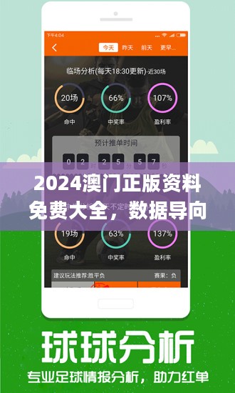 2024年澳门今晚开什么吗,稳定策略分析_Premium71.168