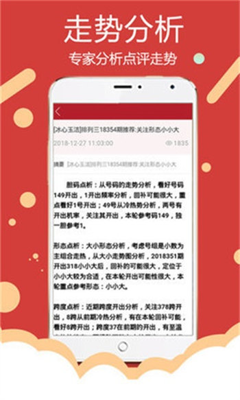 2024新澳天天资料免费大全,实时数据解析_ios2.97.118