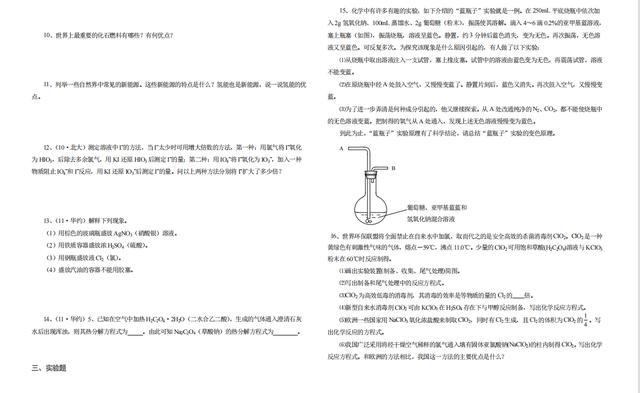 二四六蓝月亮开奖大全全年资料,理论分析解析说明_粉丝版33.649