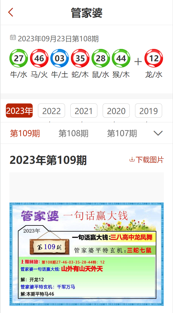 7777788888精准管家婆全准,衡量解答解释落实_HT18.802