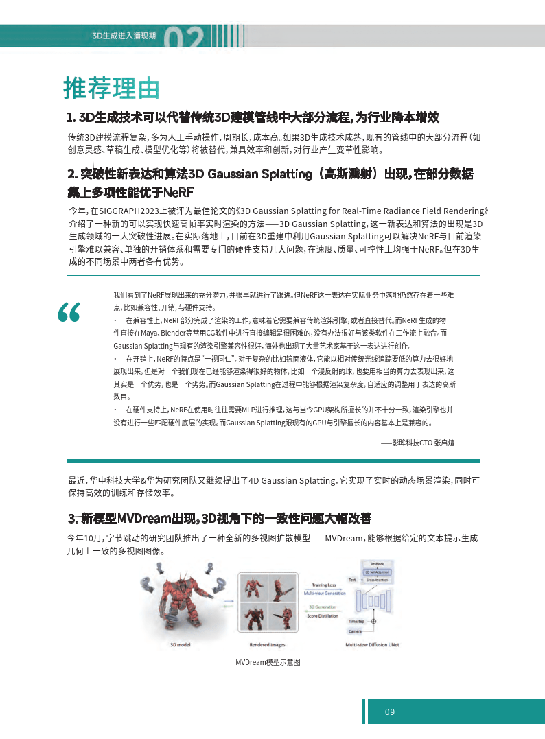 新奥门特免费资料查询,科学基础解析说明_V版83.952