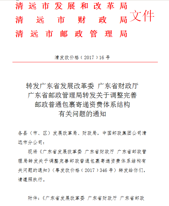 邮政管理局领导层最新任免动态及未来展望