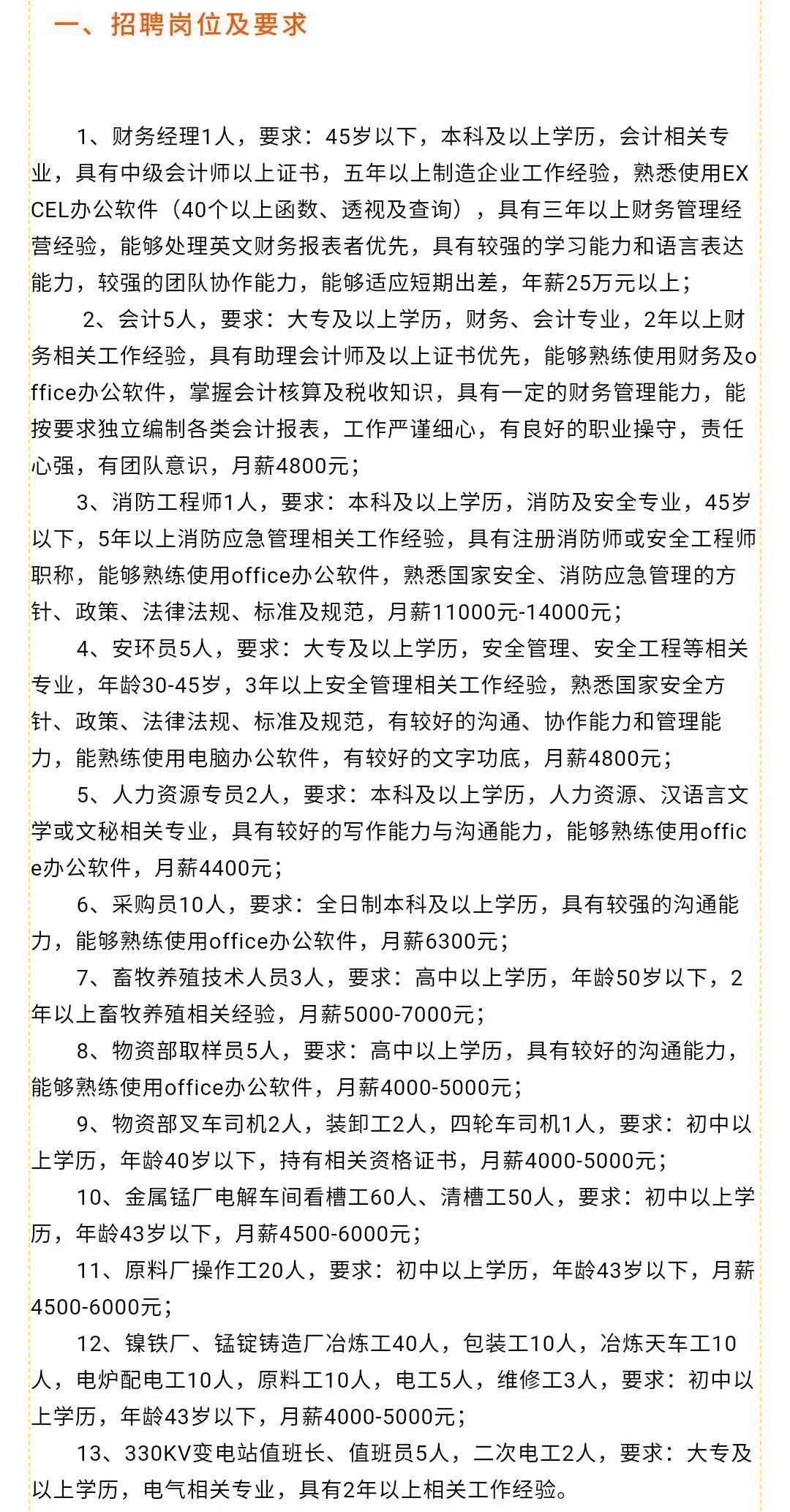 沅江招聘网最新招聘，职业发展的机遇与挑战并存