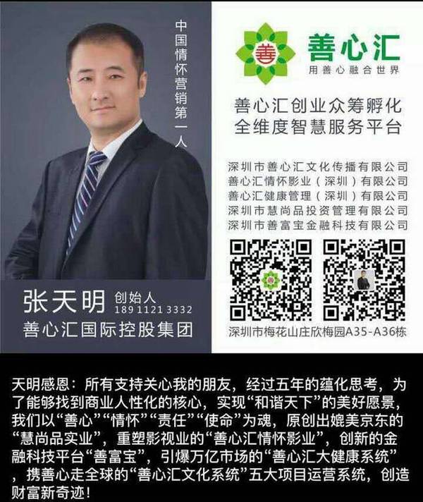 善心会积极推动公益事业，展现爱心力量 —— 最新消息2017