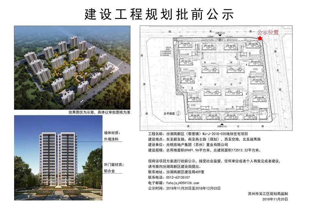 汾湖未来五年规划揭秘，繁荣生态新篇章的蓝图