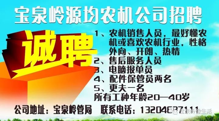 墟沟地区最新招聘信息汇总