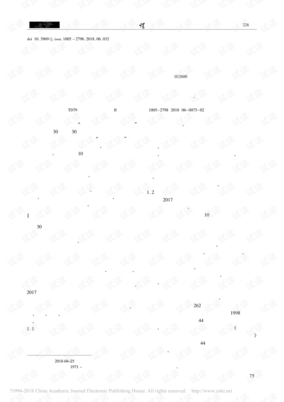 安监体制改革最新动态，消息更新及其深远影响