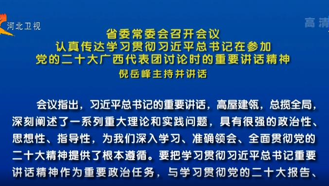 广西省委常委最新排名深度解析