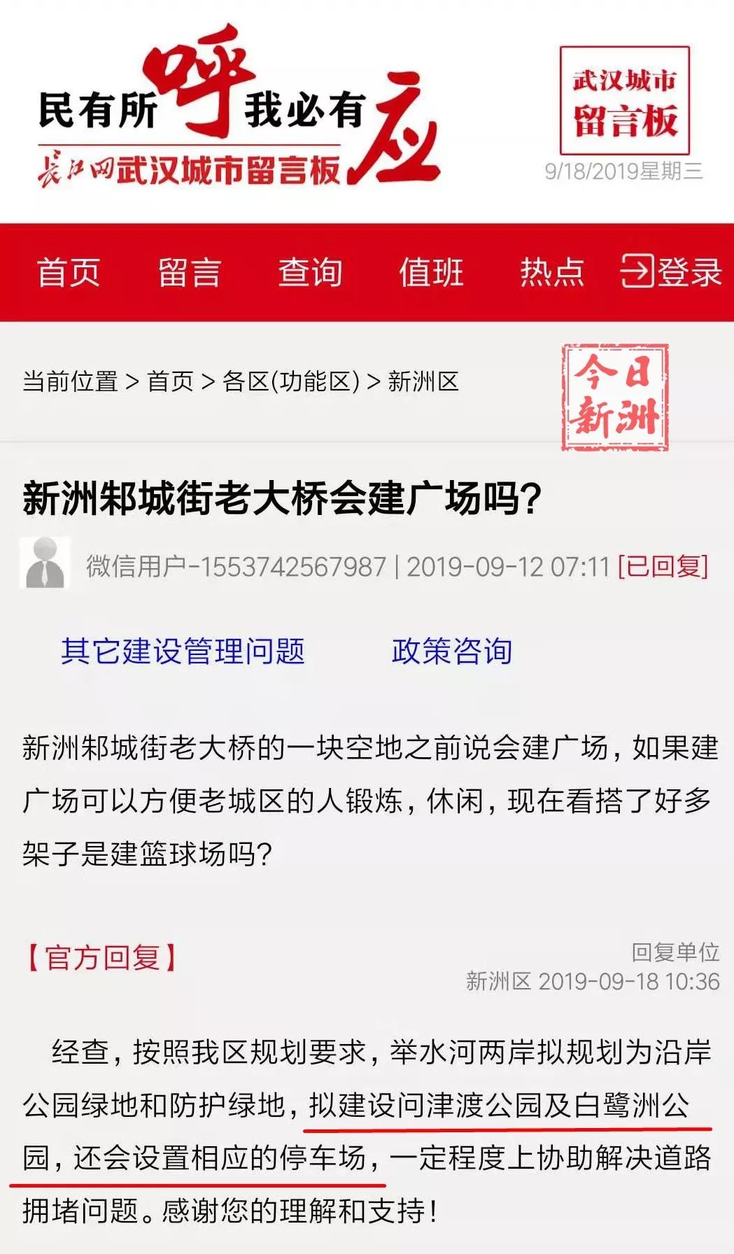 新洲邾城最新招聘信息汇总