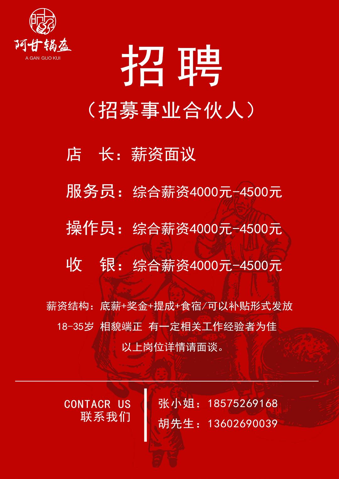 石井论坛最新招聘信息汇总