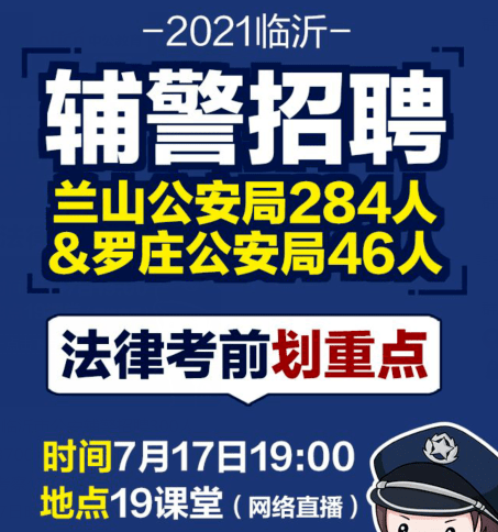 临沂赶集网最新招聘动态及其地区影响分析