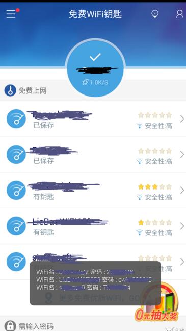 揭秘最新版WiFi钥匙，无限畅享网络的秘密武器揭秘