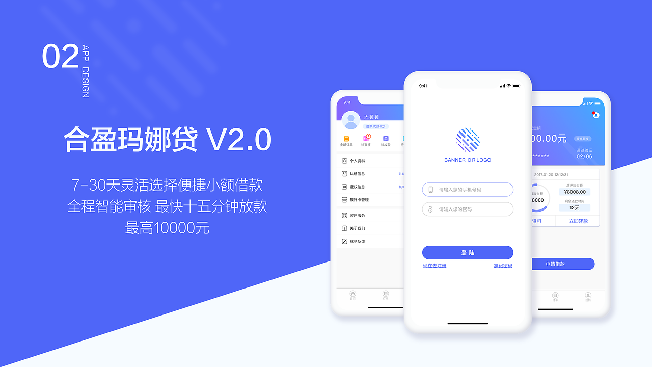 2017最新小额贷款APP重塑金融服务便捷高效体验