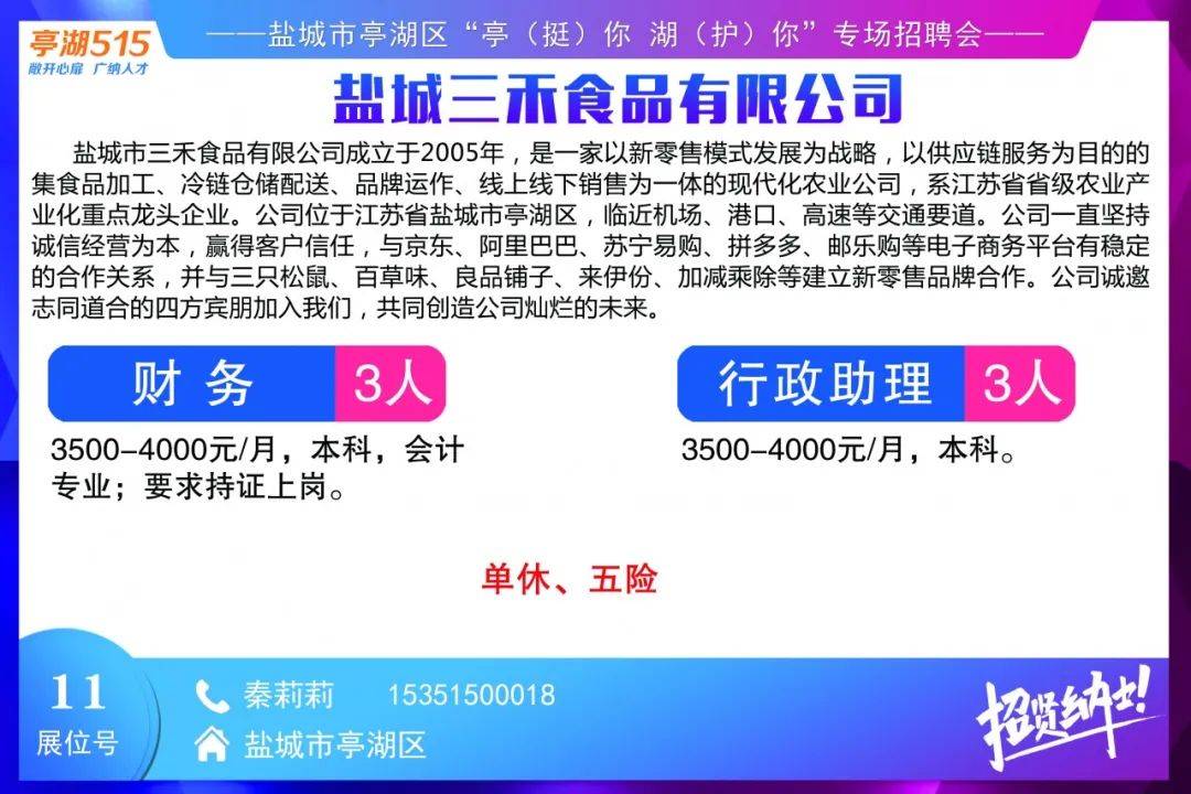 獂亭区最新招聘信息全面解析