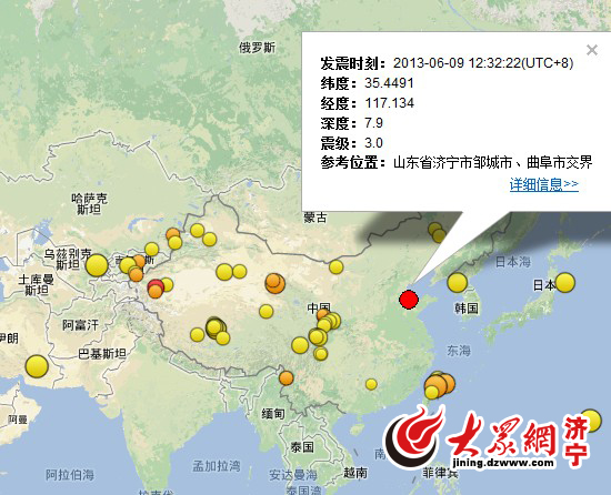 邹城今日地震最新消息通知