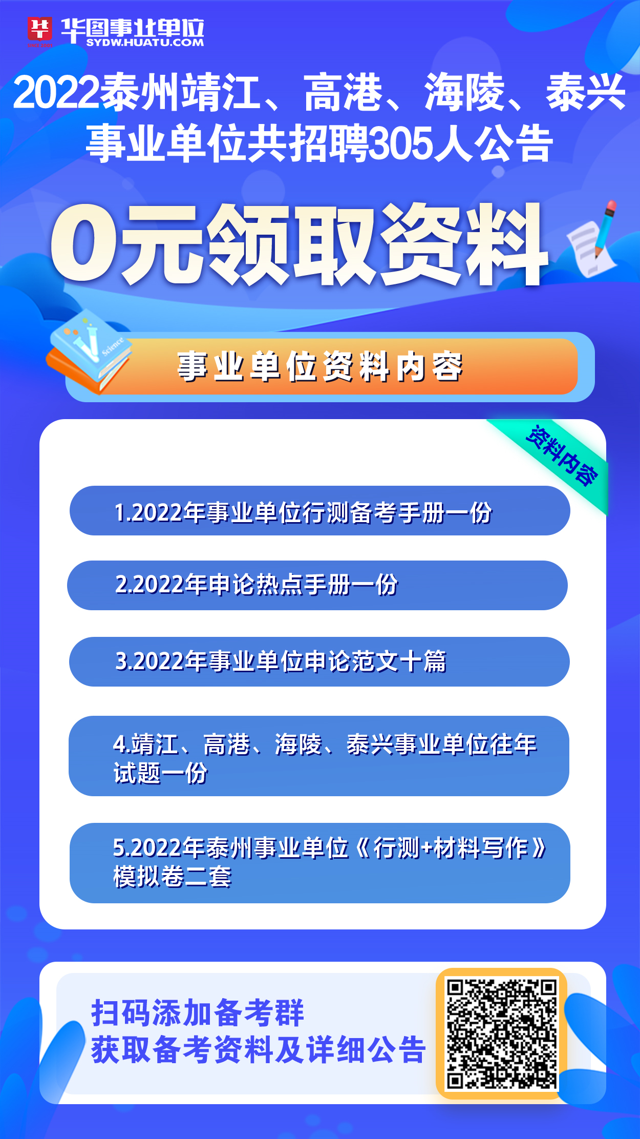 泰州会计招聘最新动态，行业趋势与机遇深度解析