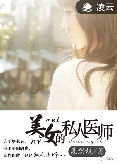 女神的私人医生，医学与情感交融之美最新章节探索