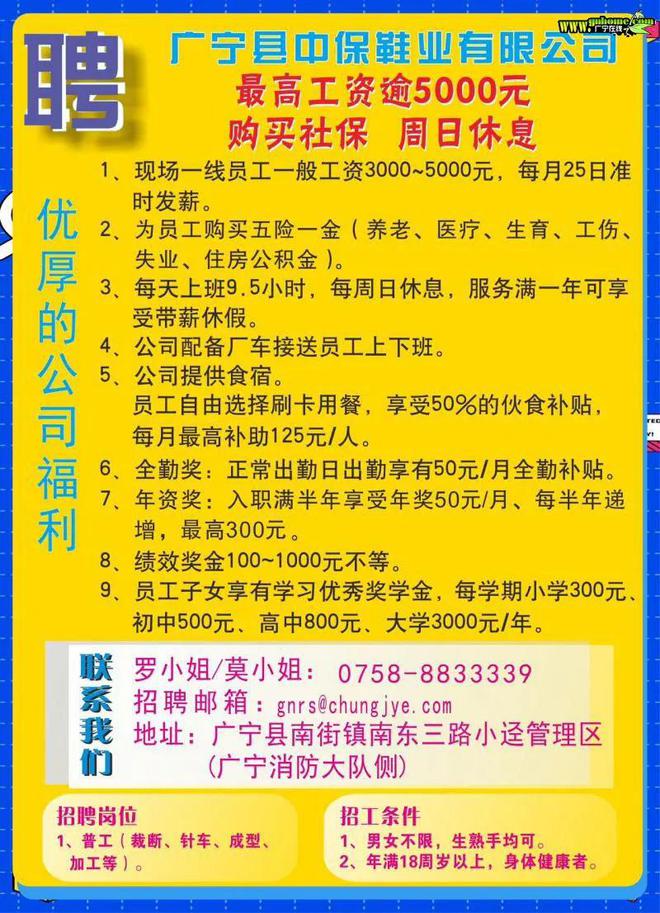 英德小虫网招聘启事新鲜出炉