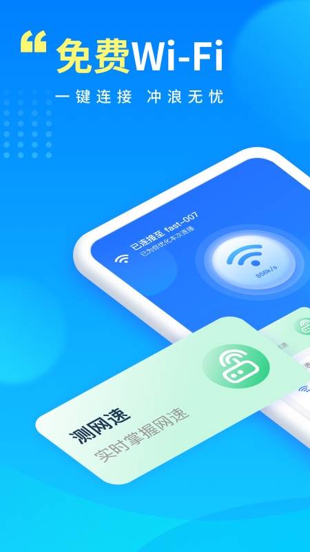 最新WiFi万能密码下载，便捷连接网络的新途径