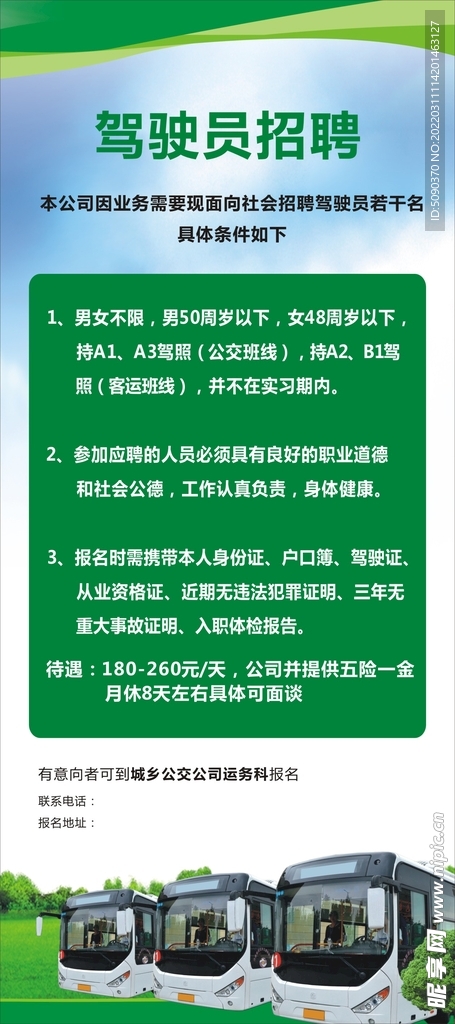 辉县B2司机招聘热潮，职业发展与机遇的探寻